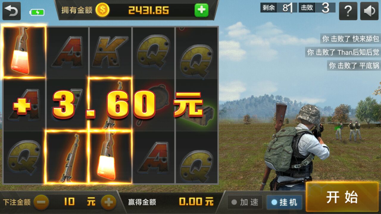 天响绝地求生游戏截图